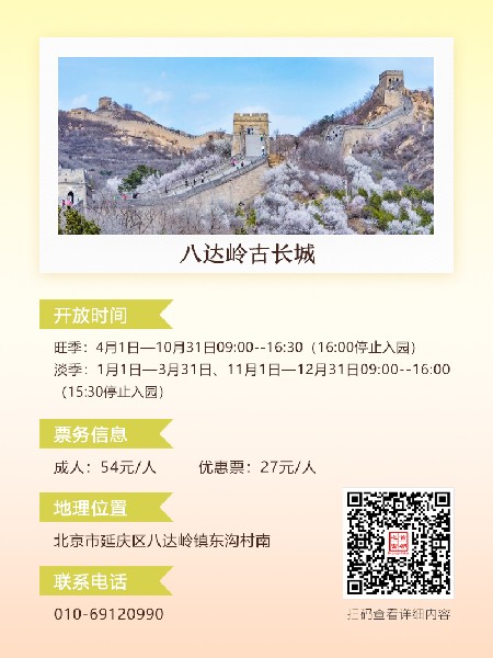 追花指南第六期！杏花雨 楊柳風(fēng) 北京最美的杏花在這里