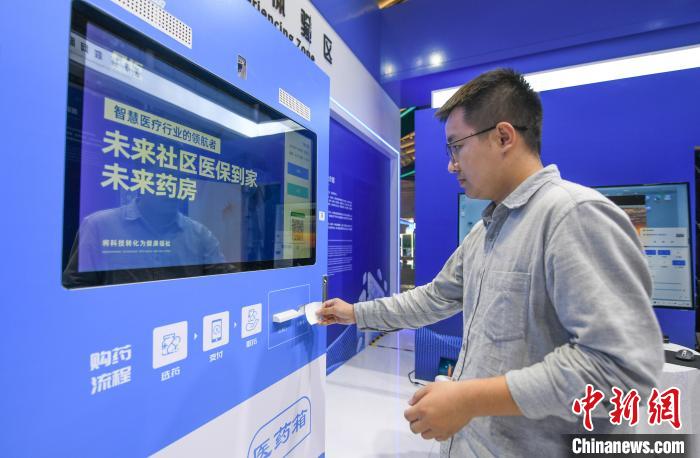 在“中國醫(yī)保 一生守護(hù)”展區(qū)，民眾體驗在24小時未來藥房憑“處方”取藥 王剛 攝