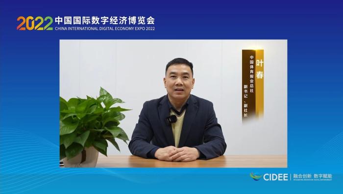 葉春代表承辦方致辭。