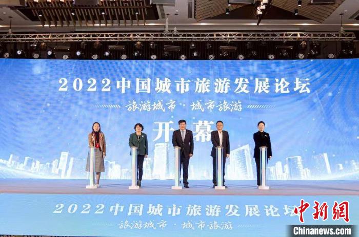 2022中國城市旅游發(fā)展論壇啟幕?！o錫市文化廣電和旅游局供圖