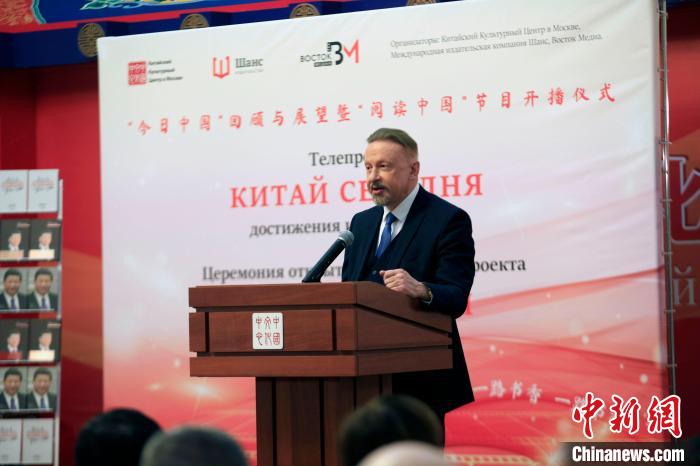 俄中友好協(xié)會副主席巴爾斯基致辭?！√锉?攝