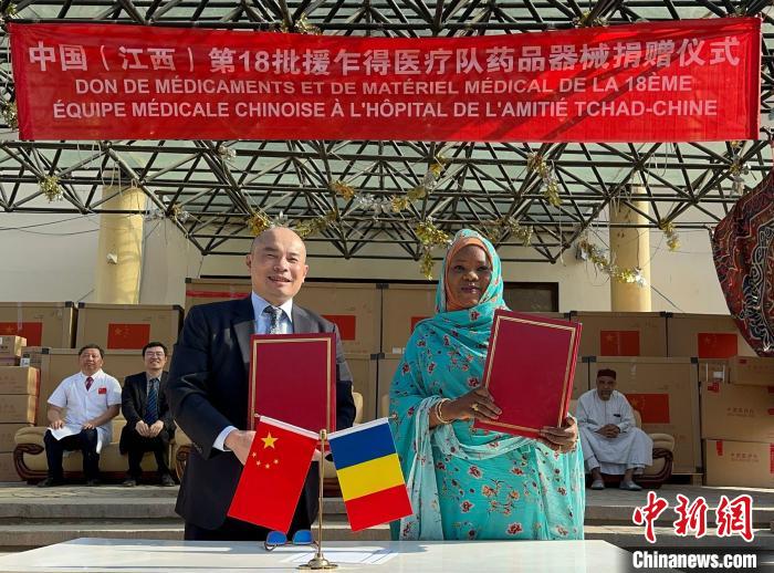 圖為王晰寧大使同澤納貝·貝希爾·穆薩女士共同簽署藥械交接證書?！≈袊?江西)第18批援乍得醫(yī)療隊供圖
