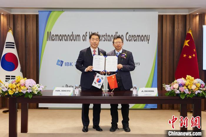 圖為簽約儀式現(xiàn)場(chǎng)。　中國(guó)建設(shè)銀行首爾分行供圖