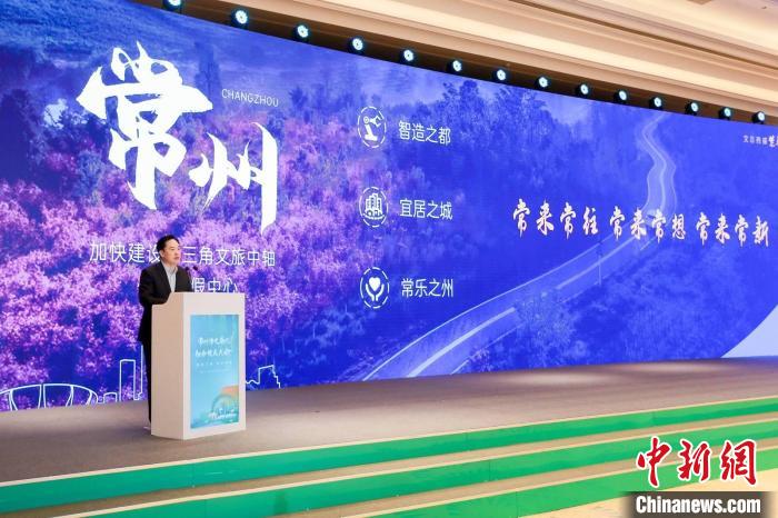 常州市委書記陳金虎致辭?！≈鬓k方供圖