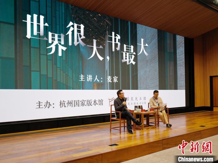 麥家(左)作現(xiàn)場分享?！堨蠚g 攝