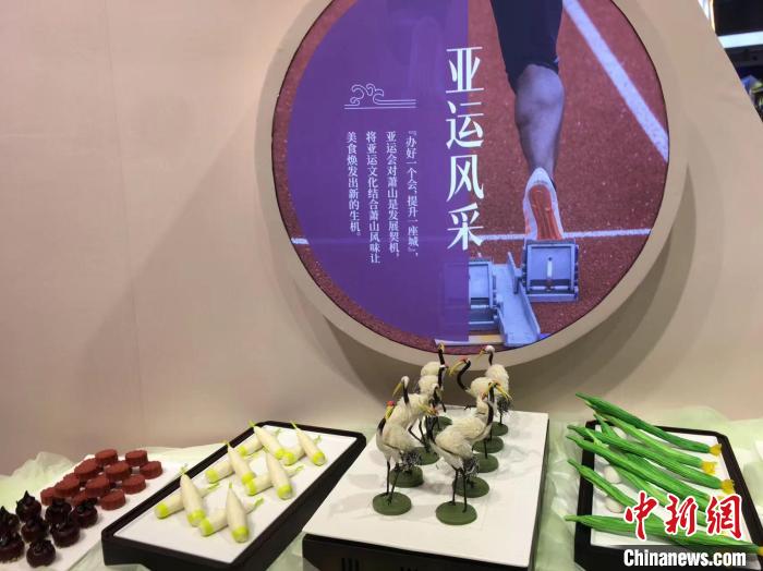 亞運文化與蕭山風(fēng)味的結(jié)合。　汪軼文 攝