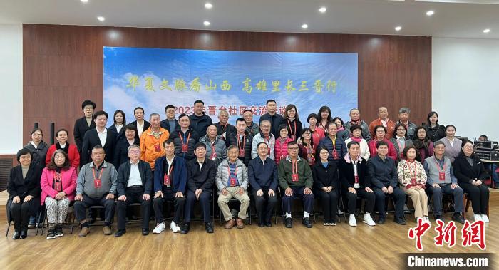 晉臺社區(qū)交流座談會在山西省太原市濱河社區(qū)舉辦。圖為與會人員合影。　楊杰英 攝