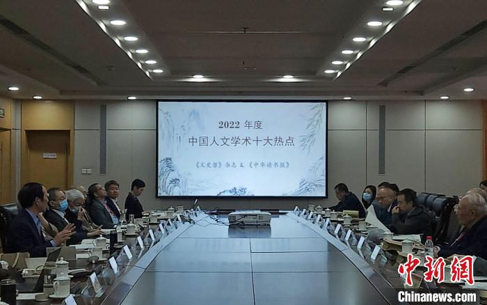 “中國人文學(xué)術(shù)十大熱點”評選活動立足中國人文學(xué)術(shù)研究前沿，關(guān)注人文學(xué)術(shù)發(fā)展走向?！≮w曉 攝