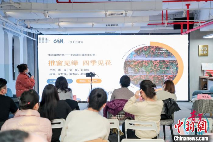 “青年智谷”白領成長計劃——社區(qū)治理共創(chuàng)項目匯報現(xiàn)場?！↑S浦區(qū)委統(tǒng)戰(zhàn)部供圖