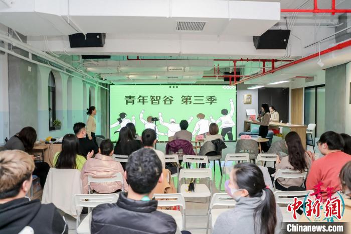 “青年智谷”白領成長計劃第三季活動現(xiàn)場?！↑S浦區(qū)委統(tǒng)戰(zhàn)部供圖