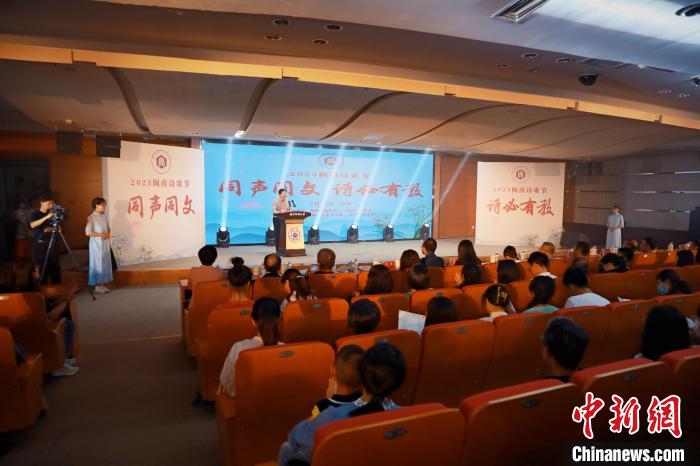 2023年閩南詩歌節(jié)開幕式暨詩歌朗誦會現(xiàn)場?！￠}南師范大學供圖