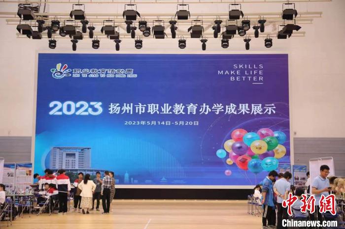 揚州市職業(yè)教育辦學成果展示。　郭雨旸 攝