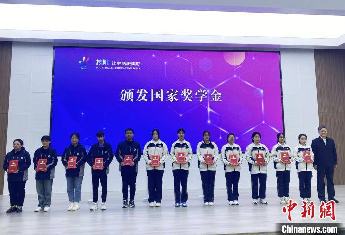 現(xiàn)場對獲得職業(yè)教育國家獎學金的學生代表進行了表彰。　崔佳明 攝