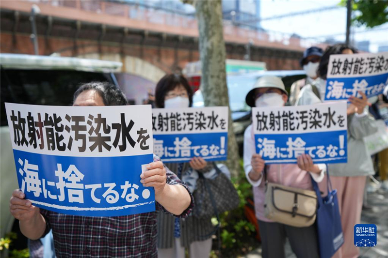 5月16日，民眾在日本東京電力公司總部前集會要求叫停核污染水排海計劃。新華社記者 張笑宇 攝