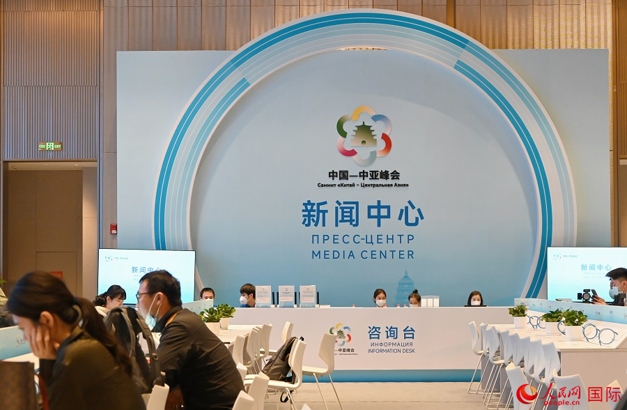 中國—中亞峰會新聞中心16日正式啟用。人民網(wǎng)記者 徐祥麗攝