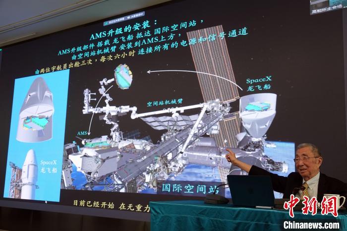 高能論壇上，丁肇中先生介紹AMS升級安裝規(guī)劃?！?lt;a target='_blank' href='/'><p  align=