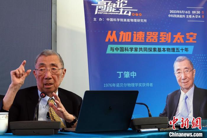 高能論壇上，丁肇中先生回答聽眾提問?！?lt;a target='_blank' href='/'><p  align=