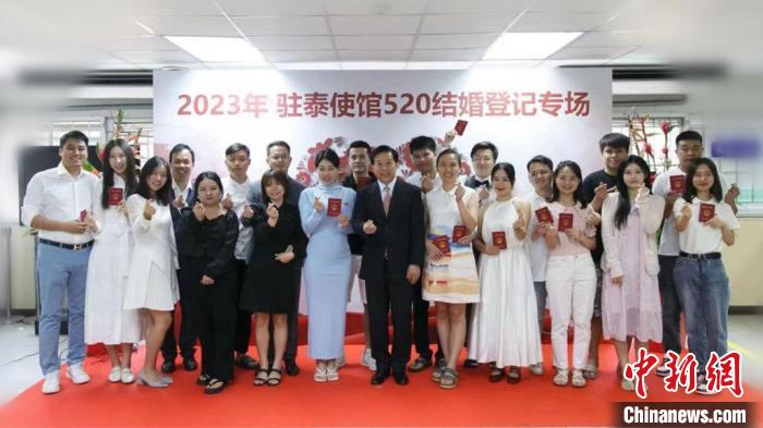 10對新人在中國駐泰大使館集體領(lǐng)證結(jié)婚?！≈袊v泰大使館供圖