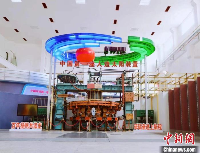 中國第一座“人造太陽”裝置中國環(huán)流器一號?！『斯I(yè)西南物理研究院 供圖