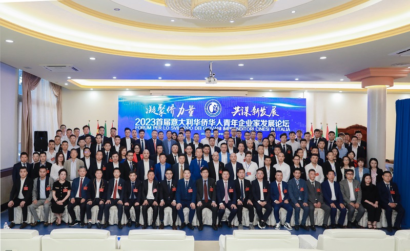 會議代表合影。意大利中意青年聯(lián)合會供圖