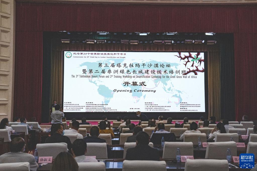 6月10日拍攝的第三屆塔克拉瑪干沙漠論壇現(xiàn)場。新華社記者 周生斌 攝