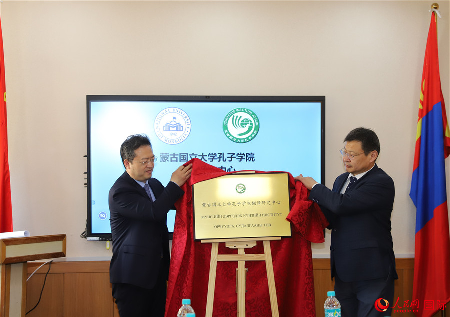 李峙、巴達(dá)瑪寧布（右）共同為翻譯研究中心揭牌。人民網(wǎng)記者 霍文攝