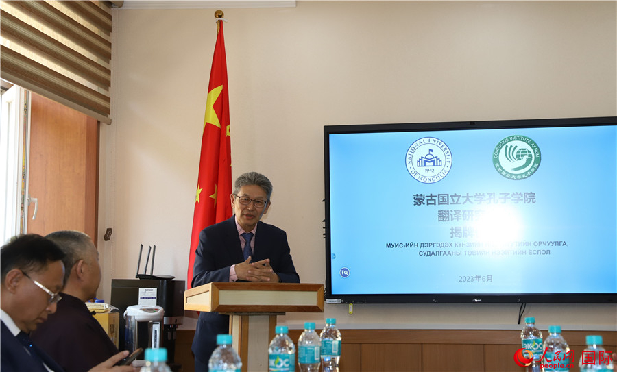 蒙古國立大學(xué)孔子學(xué)院翻譯研究中心首任主任其米德策耶致辭。人民網(wǎng)記者 霍文攝