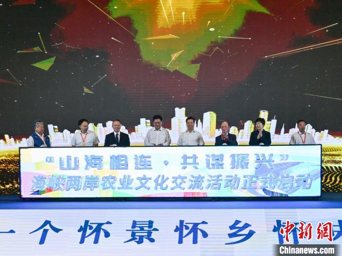 海峽兩岸農業(yè)文化交流活動在湖南懷化啟幕?！鸦形麄鞑?供圖