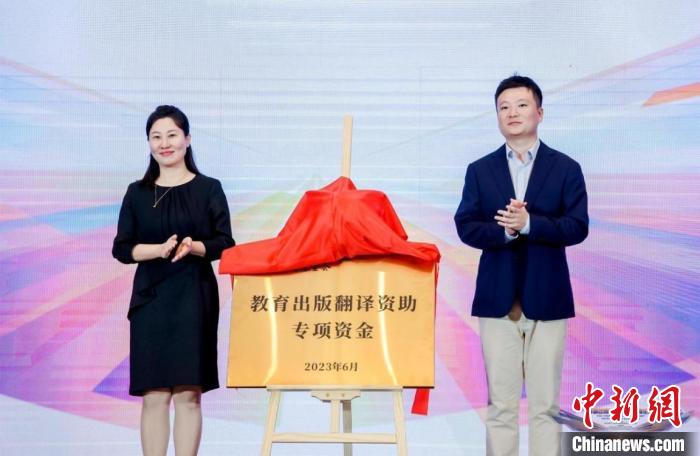 首屆出版教育國際高峰論壇在北京召開?！”本┯∷W(xué)院供圖