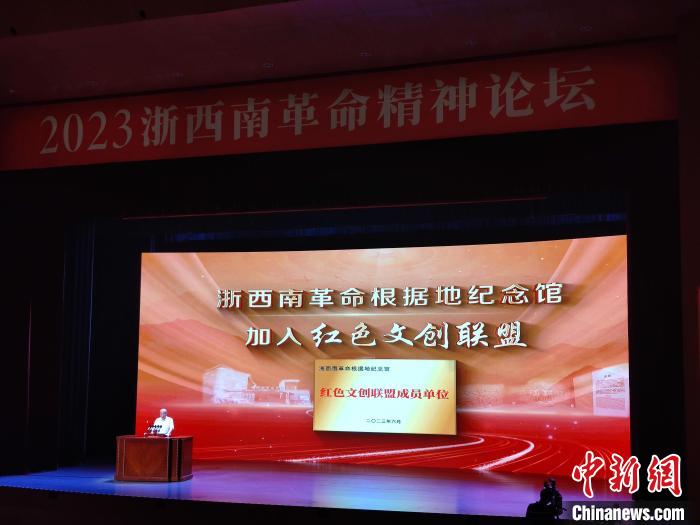 浙西南革命根據(jù)地紀(jì)念館加入紅色文創(chuàng)聯(lián)盟?！「碉w揚(yáng) 攝