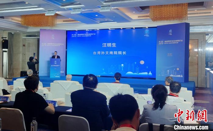 （聚焦海峽論壇）臺灣學(xué)者稱，兩岸交流應(yīng)多聚焦民生發(fā)展