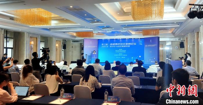 第三屆海峽兩岸社會發(fā)展論壇18日在廈門舉辦?！罘?攝