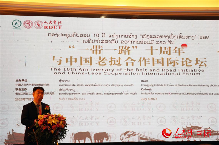 7月5日，“一帶一路”十周年與中國老撾合作國際論壇在萬象舉行。人民網(wǎng)記者楊一攝