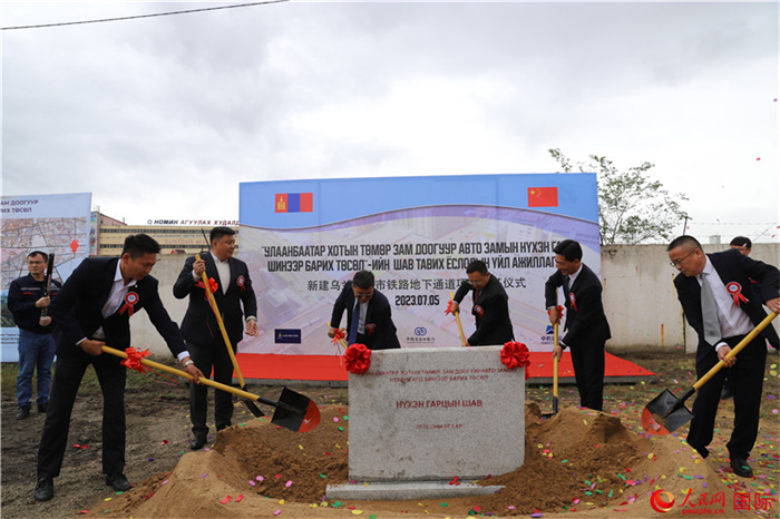 烏蘭巴托市鐵路地下通道工程項(xiàng)目奠基儀式現(xiàn)場(chǎng)。人民網(wǎng)記者 霍文攝
