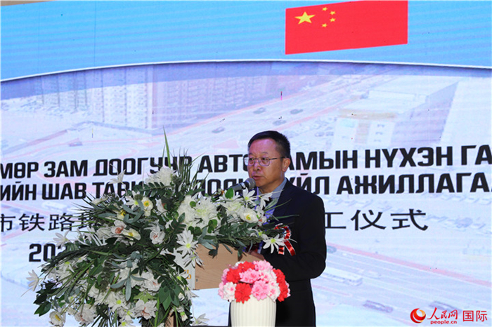 中國(guó)駐蒙古國(guó)大使館經(jīng)濟(jì)商務(wù)參贊宋學(xué)軍致辭。人民網(wǎng)記者 霍文攝