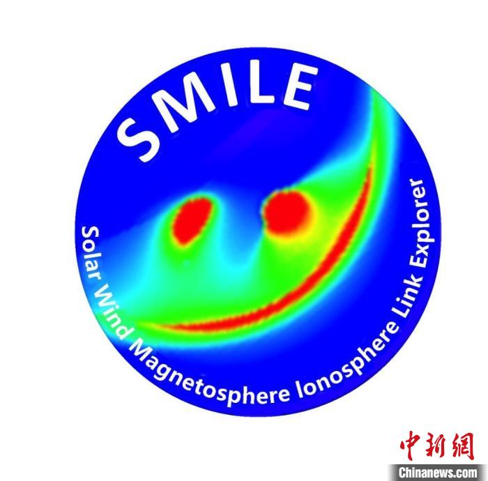 中歐聯(lián)合“微笑”衛(wèi)星(SMILE)任務(wù)標(biāo)識(shí)?！≈锌圃簢?guó)家空間科學(xué)中心 供圖