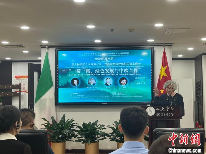 意大利國(guó)家眾議院前議長(zhǎng):中歐綠色合作應(yīng)跳出復(fù)雜政治語(yǔ)境