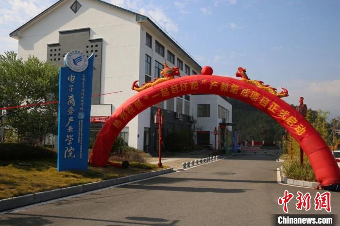 2021年12月，三明醫(yī)學(xué)科技職業(yè)學(xué)院農(nóng)村電商產(chǎn)業(yè)學(xué)院舉行“一起趕圩吧”產(chǎn)教集成項(xiàng)目啟動(dòng)?！∪麽t(yī)學(xué)科技職業(yè)學(xué)院供圖