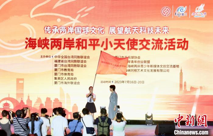 海峽兩岸和平小天使交流活動啟幕。　王東明 攝