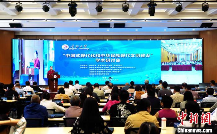 為何是中國式現(xiàn)代化？馬克思主義理論學(xué)者在青探討最新理論成果