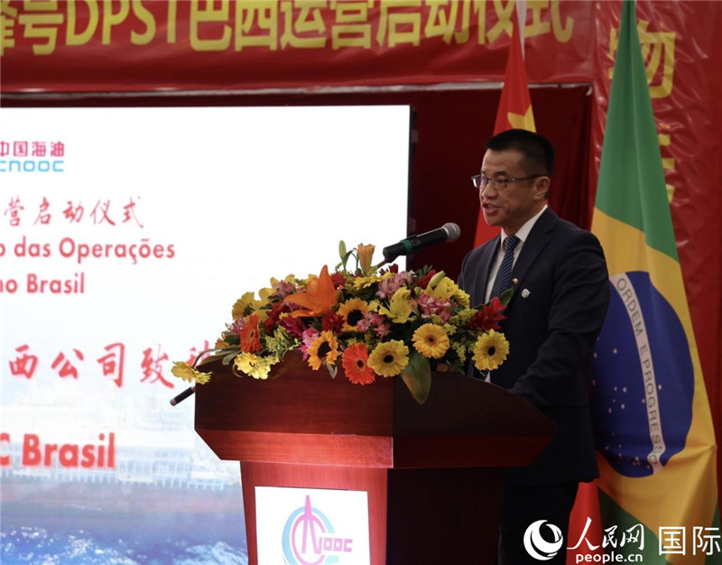 中海油巴西公司總經(jīng)理黃業(yè)華致辭。人民網(wǎng)記者宋亦然攝