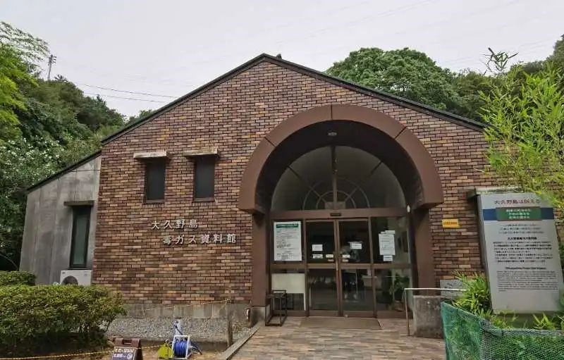 大久野島毒氣資料館。中國駐大阪總領(lǐng)事館供圖