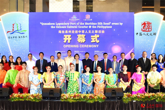 “海絲泉州走進(jìn)中菲人文之驛”活動(dòng)開幕儀式。人民網(wǎng)記者 樊帆攝