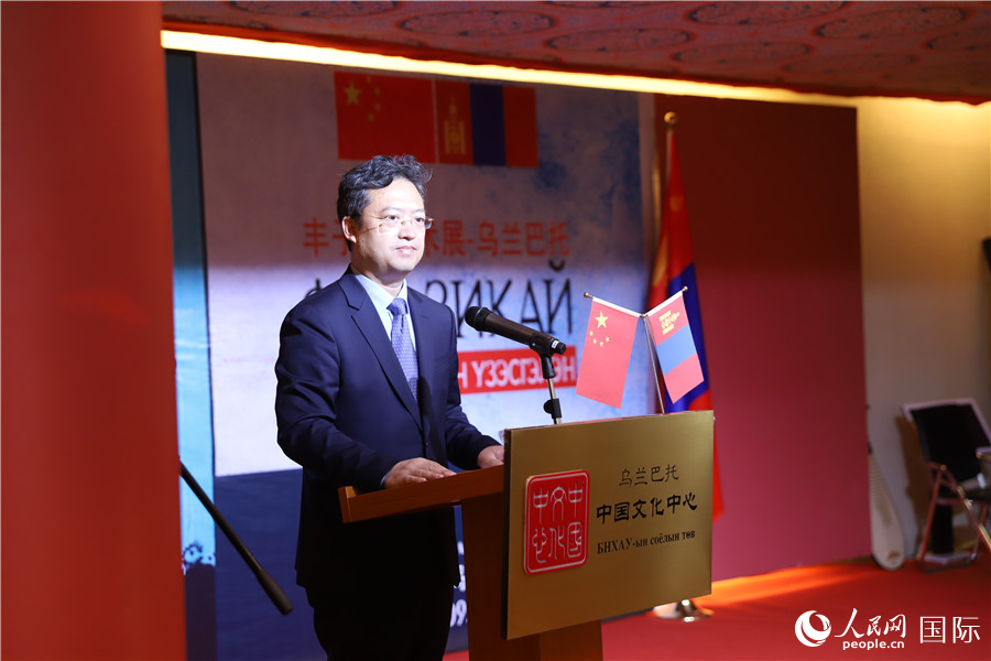 9月10日現(xiàn)場，中國駐蒙古國大使館參贊兼烏蘭巴托中國文化中心主任李峙致辭。人民網(wǎng)記者 霍文攝
