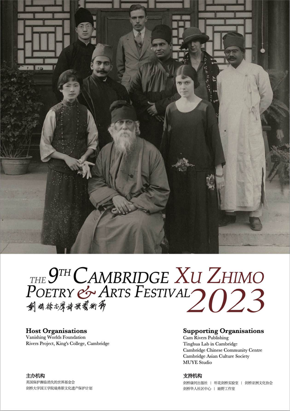 藝術(shù)節(jié)海報。主辦方供圖