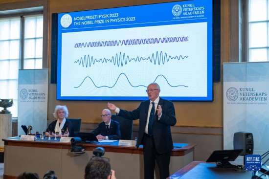 10月3日，在瑞典斯德哥爾摩舉行的2023年諾貝爾物理學(xué)獎公布現(xiàn)場，評委會專家解讀今年諾貝爾物理學(xué)獎得主的研究成果。新華社發(fā)（魏學(xué)超攝）