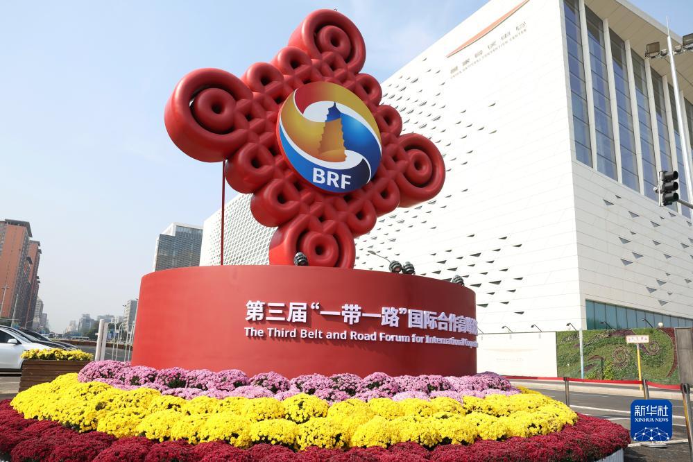 這是在北京國(guó)家會(huì)議中心附近拍攝的一帶一路”國(guó)際合作高峰論壇景觀布置（10月17日攝）。新華社記者 陳斌 攝