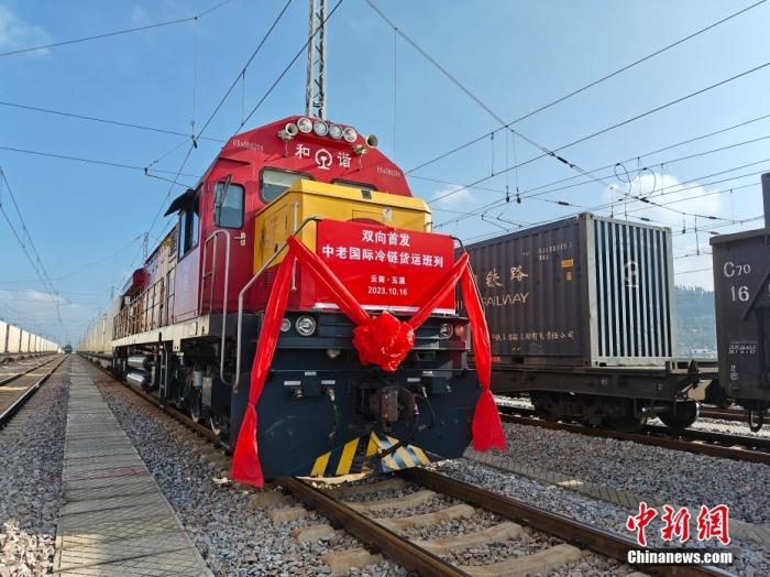 10月16日，中老、中越鐵路國際冷鏈貨運班列同時從云南省玉溪市研和站駛出，一天后將分別抵達老撾萬象和越南老街。這標志著中老、中越鐵路國際冷鏈貨運班列正式開通運營。圖為中老鐵路國際冷鏈貨運班列整裝待發(fā)。<a target='_blank' href='/'><p  align=