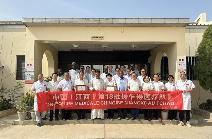 頒獎儀式后，中國（江西）第18批援乍得醫(yī)療隊合影。中國（江西）第18批援乍得醫(yī)療隊供圖
