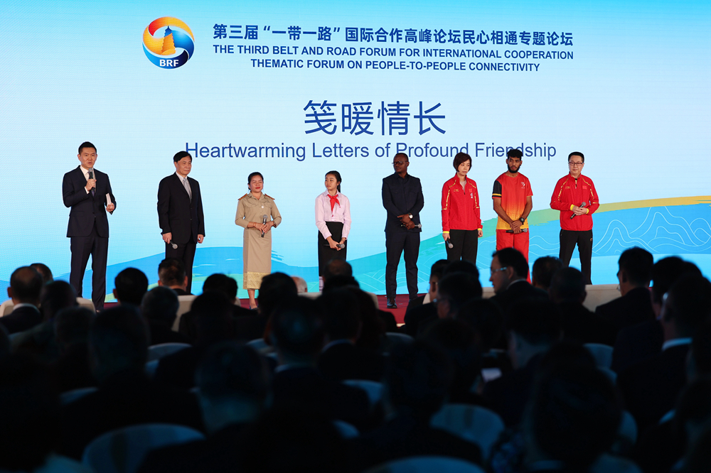 2023年10月18日，第三屆“一帶一路”國際合作高峰論壇舉行民心相通專題論壇。新華社記者 陳斌 攝